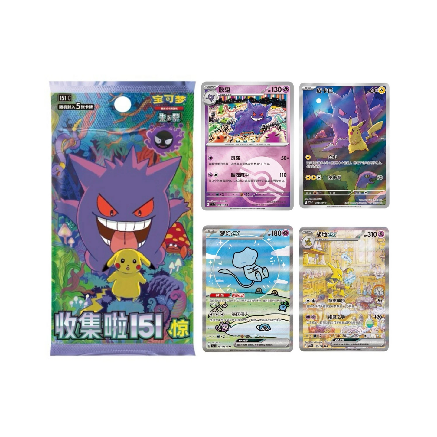 Pokemon 151C 3.0 Surprise Slim Simplified Chinese Booster Box